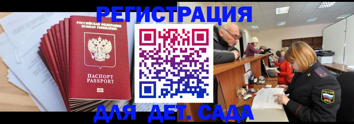 временная регистрация собственник в Нурлате