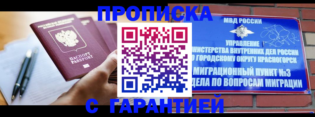 прописка иностранных граждан в Нурлате