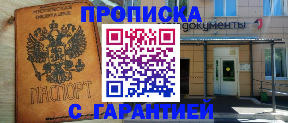 регистрация в Нурлате