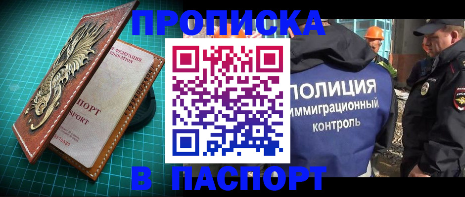 где прописаться в Нурлате