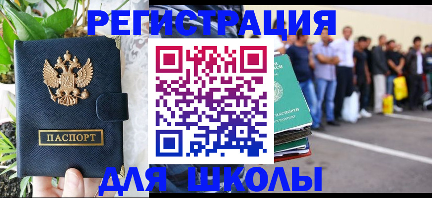 временная регистрация в квартире в Нурлате