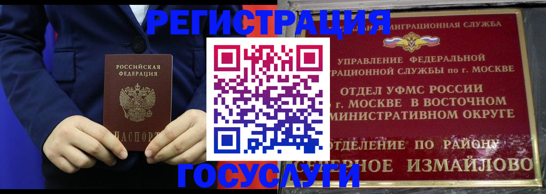 прописка иностранных граждан в Нурлате