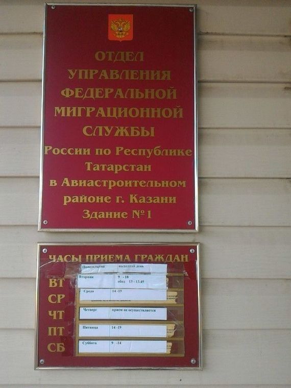 прописка в Нурлате